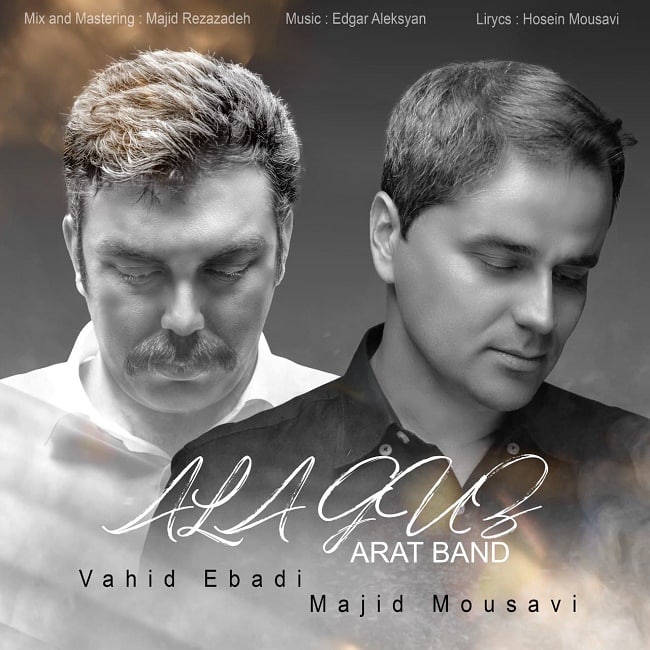 دانلود آهنگ آلا گوز